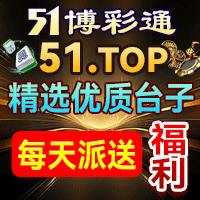 51博彩通